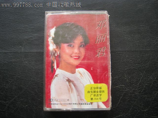 1987年邓丽君歌曲精选二,磁带\/卡带,音乐卡带,