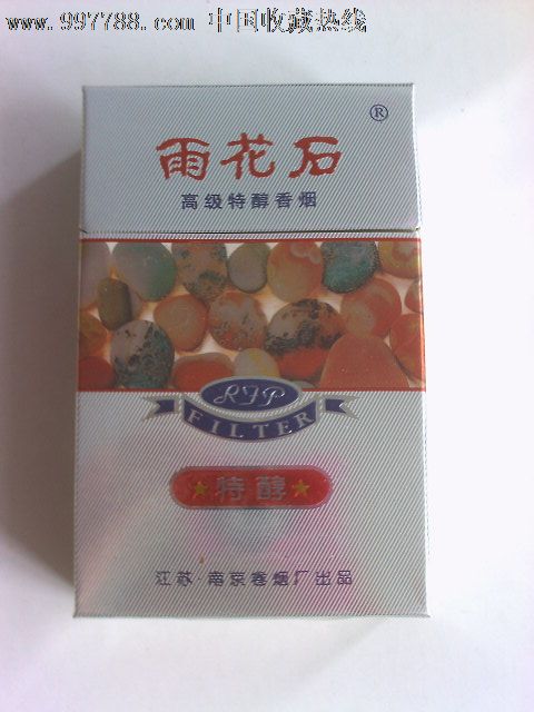 雨花石