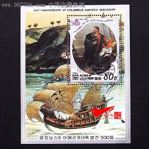 稀少!哥伦布发现美洲新大陆500周年纪念邮票-