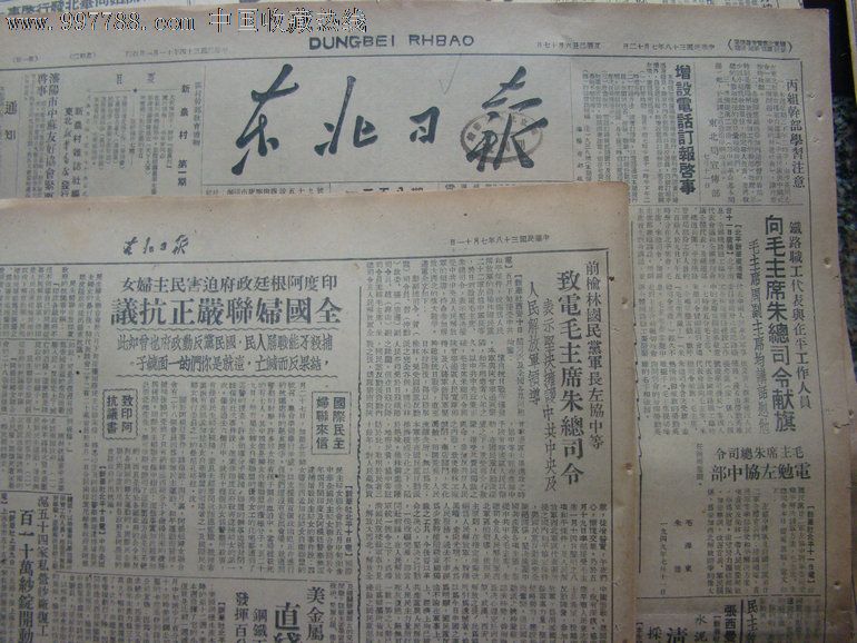 《东北日报【左协中·请"天空和海洋"看