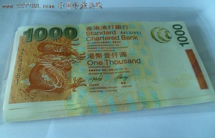 属性: 香港钱币,,2000-2009年,,其他图案,,普通币,,纸币,,单枚, 简介