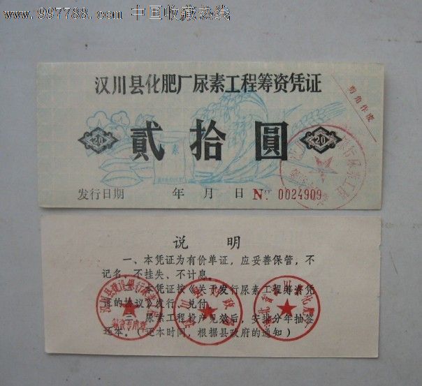 利息收入记账凭证图片_工程挂靠收入凭证制作