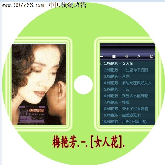 [女人花].专辑