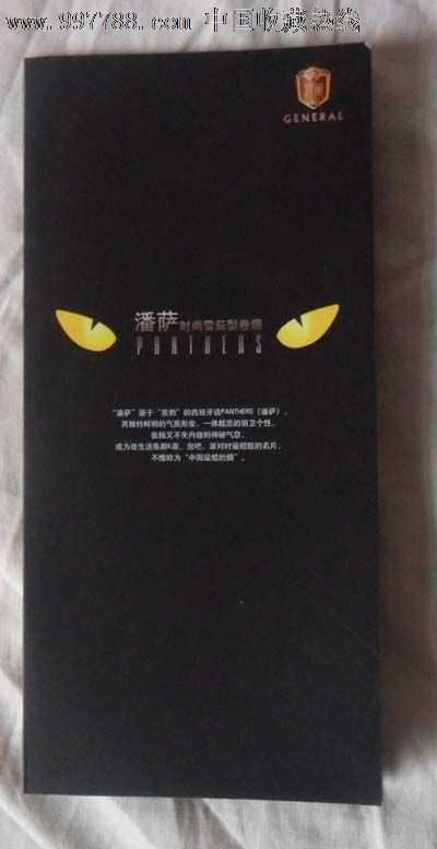 将军烟广告