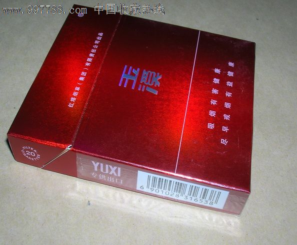 玉溪专*出口(尽早版)