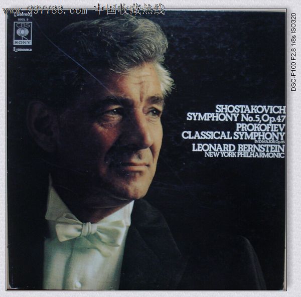 肖斯塔科维奇:《第五交响曲》,普罗科菲耶夫:《