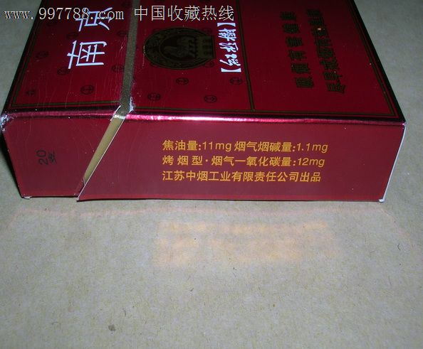 南京红杉树(新版)