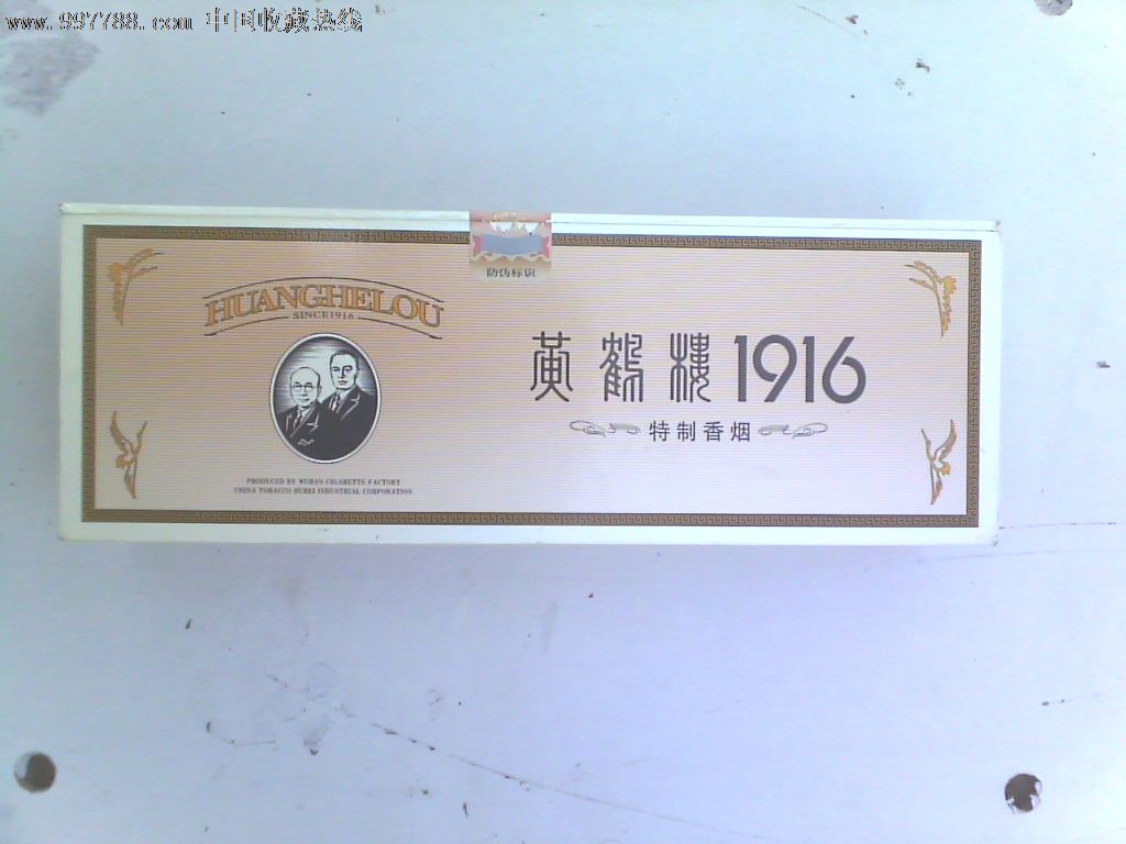 黄鹤楼1916