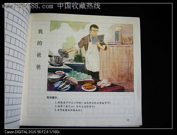 小学生看图作文,连环画\/小人书,八十年代(20世