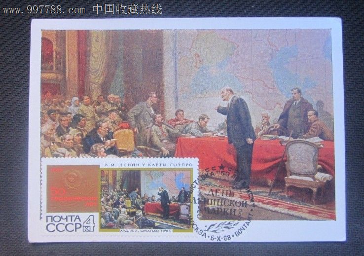 苏联极限片【名画-列宁在俄罗斯电气化计划地图前】