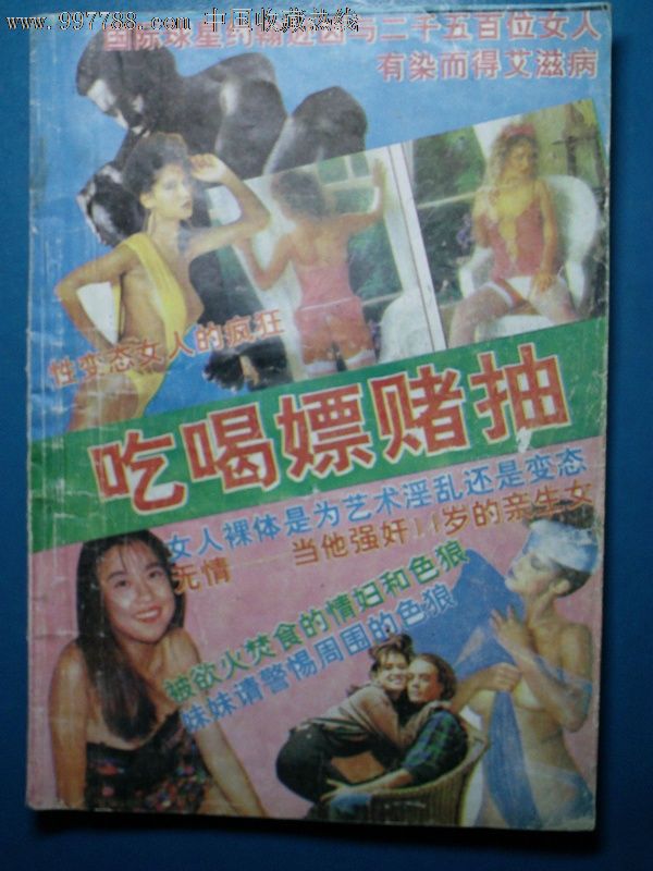 吃喝嫖赌抽简谱_儿歌简谱(2)