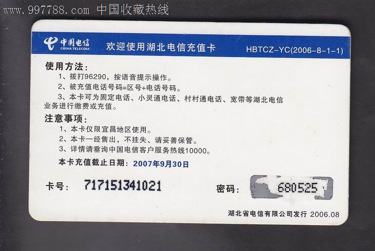 中国联通物联卡官网_电信物联卡怎么充值_10649物联卡充值平台