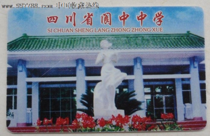 四川省阆中中学2018-2019学年高一下学期期中考试历史