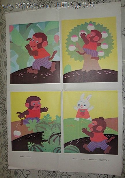 六年制小学语文笫二册教学挂图小猴子下山