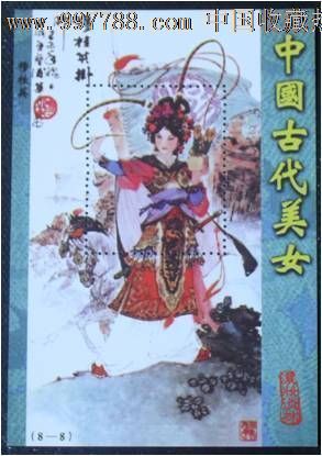 中国古代美女"穆桂英"纪念张