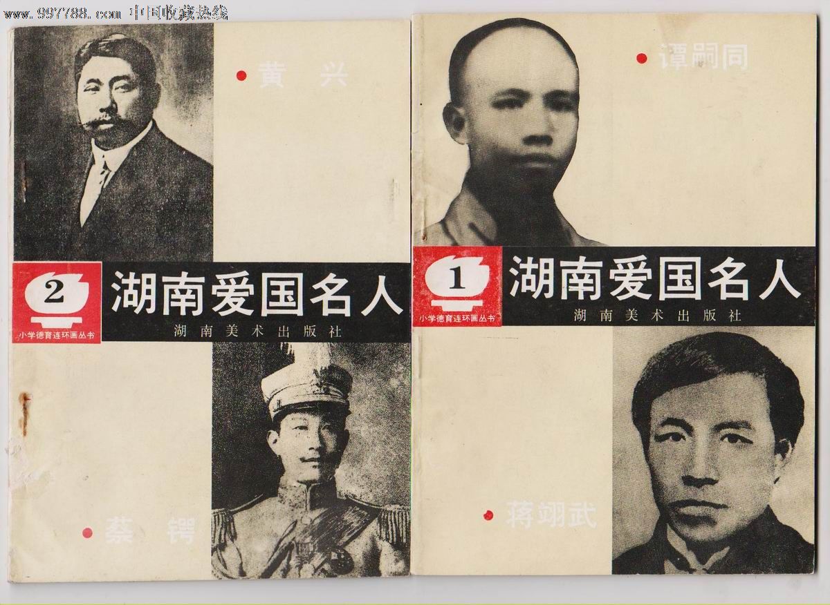 爱国名人_爱国名人小故事_名人爱国故事20字