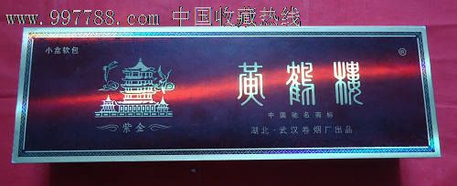 黄鹤楼--《紫金》