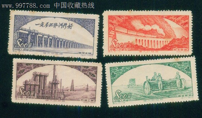 特5伟大的祖国建设-新中国邮票--se12788457-零售-7788收藏__中国收藏