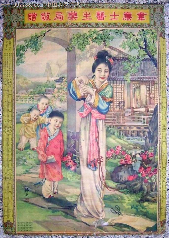 民国广告画《孟母教子》
