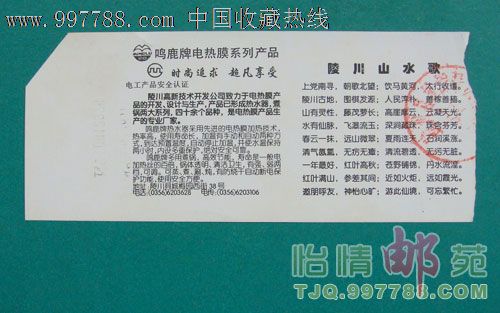 王莽岭门票