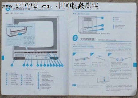 nec彩色电视机使用说明书