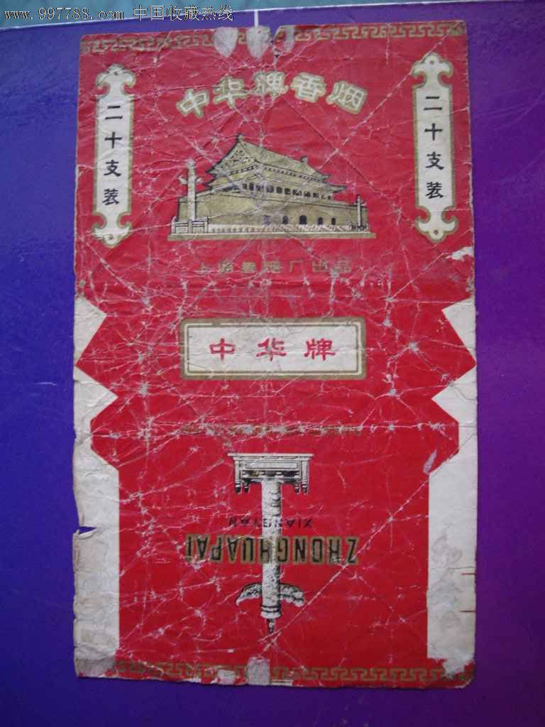 上海卷烟厂--大中华牌烟标_第1张_7788收藏__收藏热线