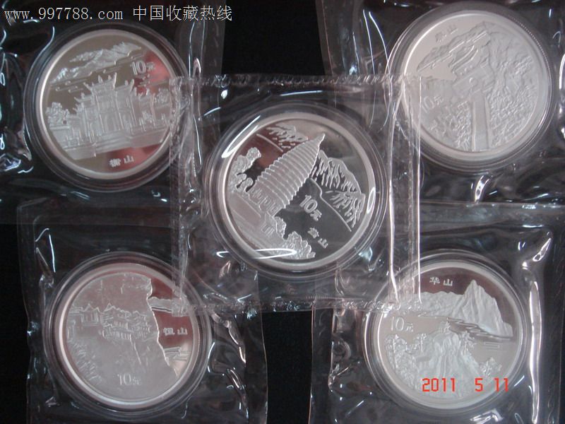 五岳银币一套-金银纪念币-se12804913-零售-7788收藏__收藏热线
