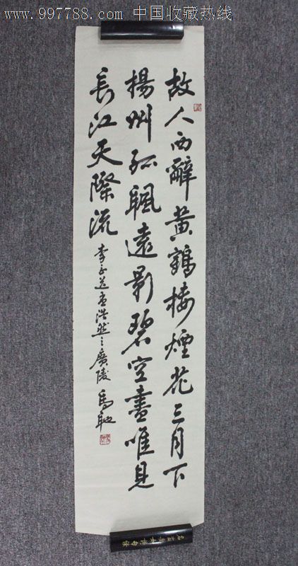 马驰/书法/装饰精品/收藏送礼/mc002