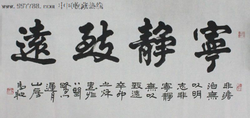 马驰/书法/装饰精品/收藏送礼/mc006
