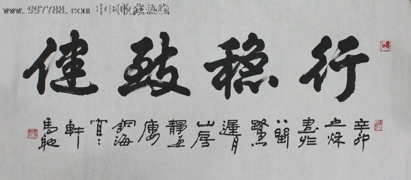 马驰/书法/装饰精品/收藏送礼/mc009