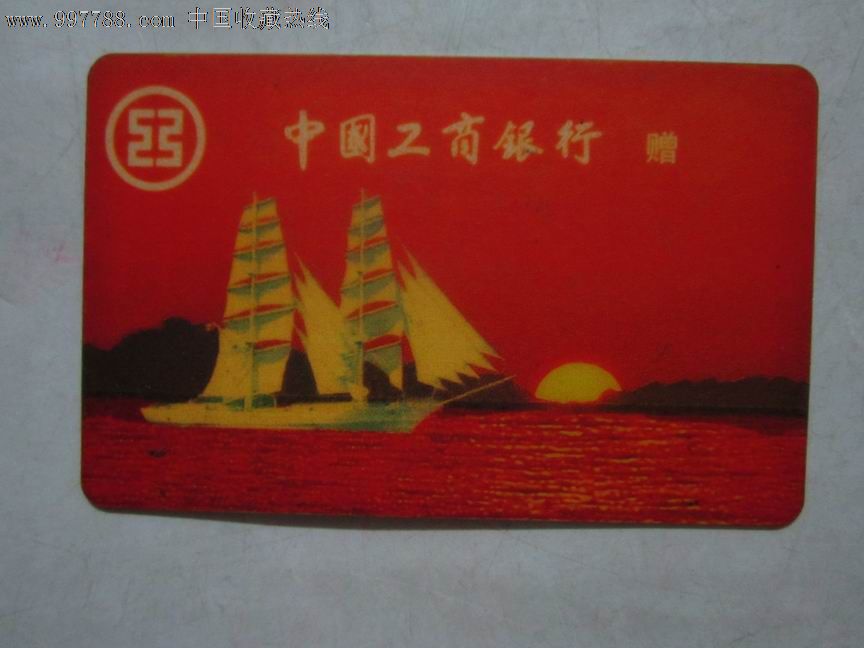 牡丹卡(中国工商银行)