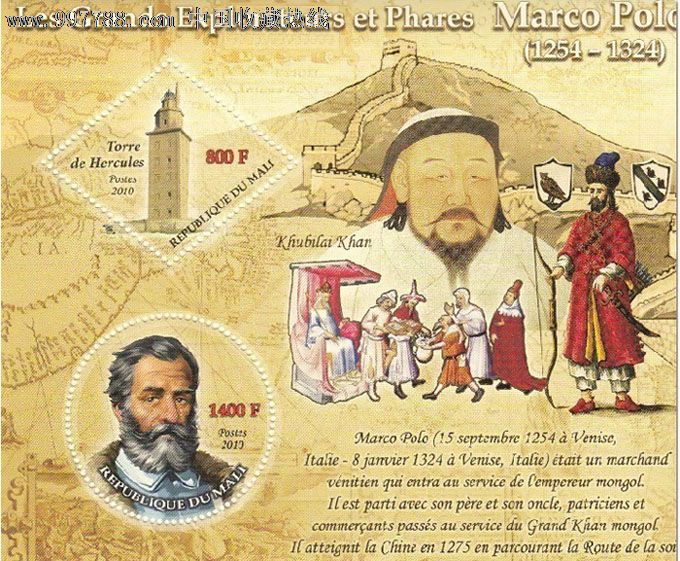 马里邮票2010年w124马可波罗和忽必烈邮票小型张