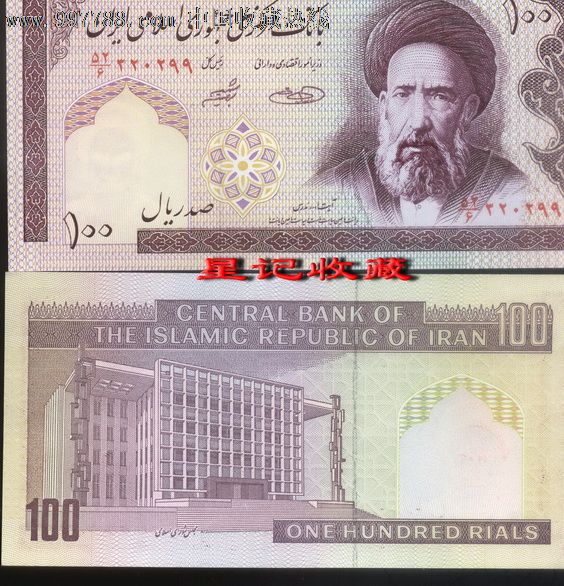 伊朗100,500,1000里亚尔纸币各1张