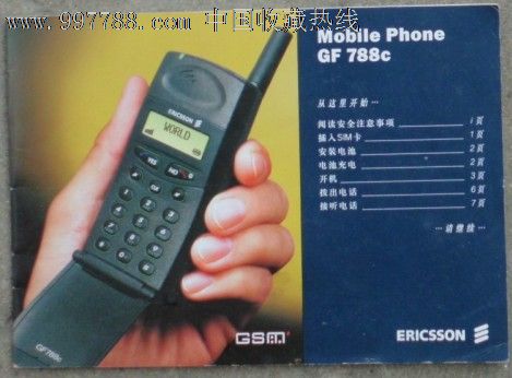 爱立信gf788c说明书