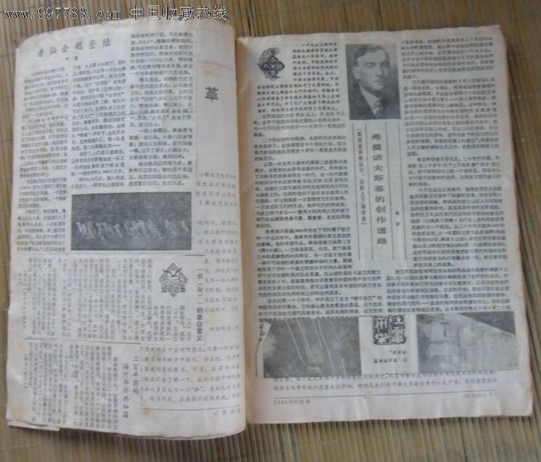 剪报:国际趣闻