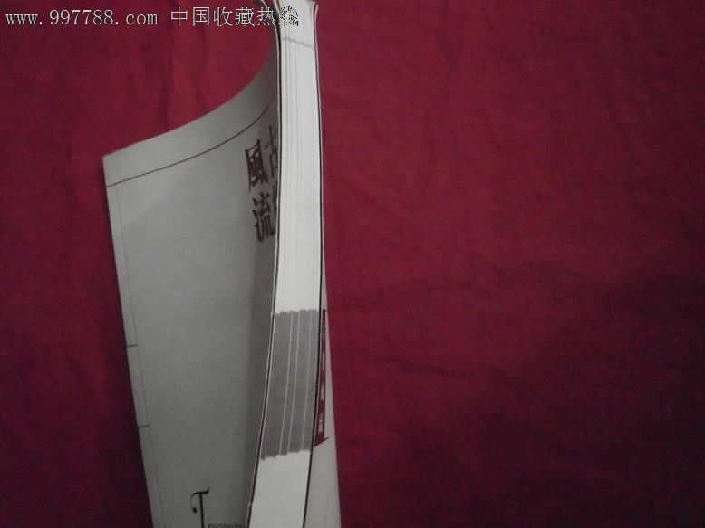 古乐风流(中国乐器--中英文对照,多图,铜版纸印