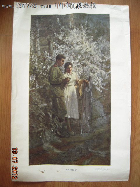 春天.前苏联油画