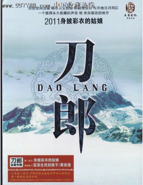 刀郎歌曲理想曲谱