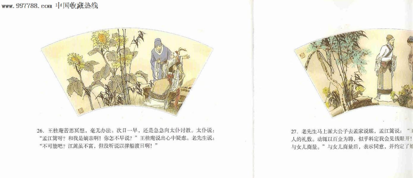 传世私服加速外挂下载