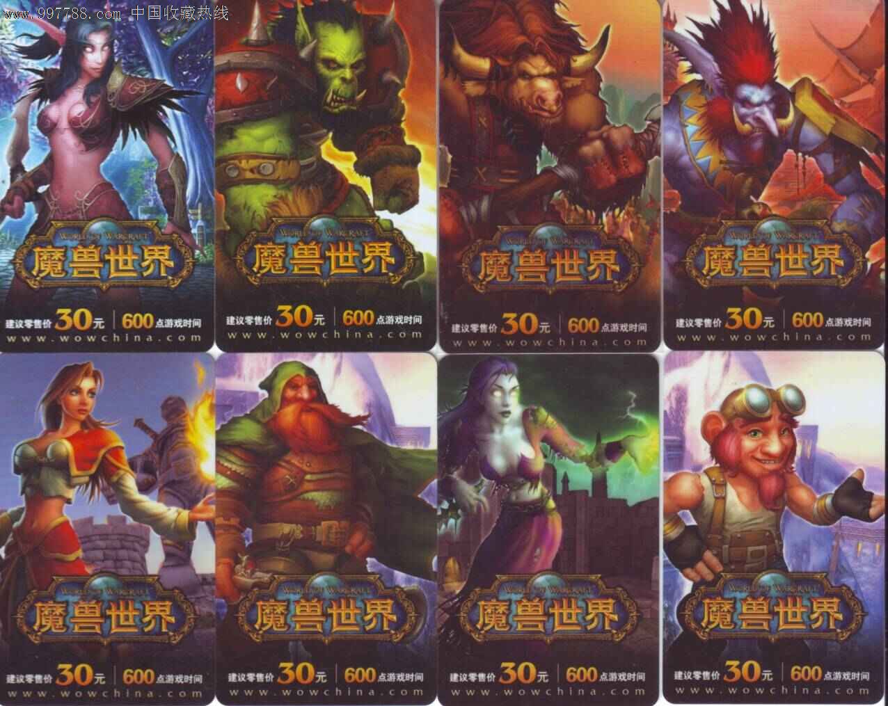 魔兽点卡_魔兽点卡_魔兽台服点卡