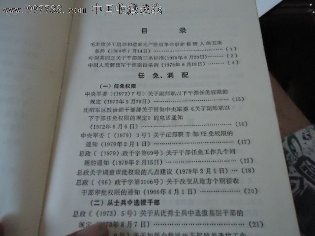 干部工作文件_关于干部人事档案审核工作_干部人事档案工作情况汇报