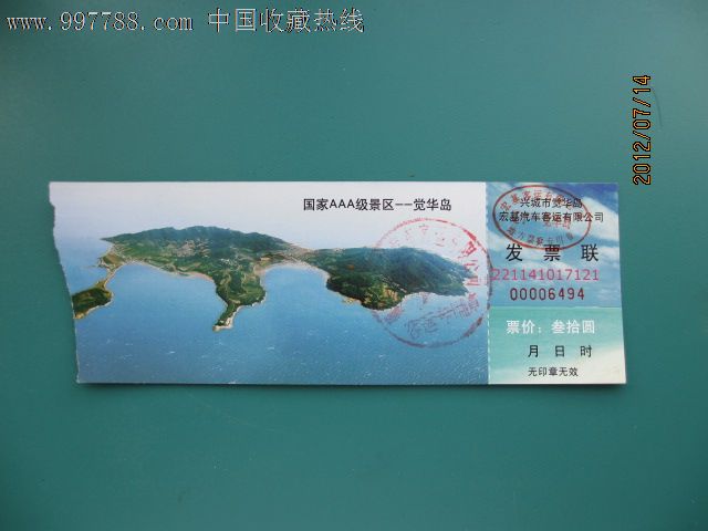 国家aaa风景区兴城市觉华岛