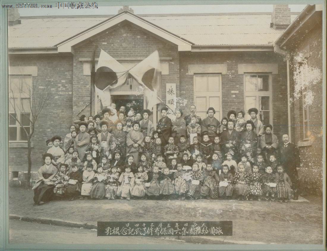 1915年-----旅顺幼稚园第6回保育员毕业纪念(旅顺三笠