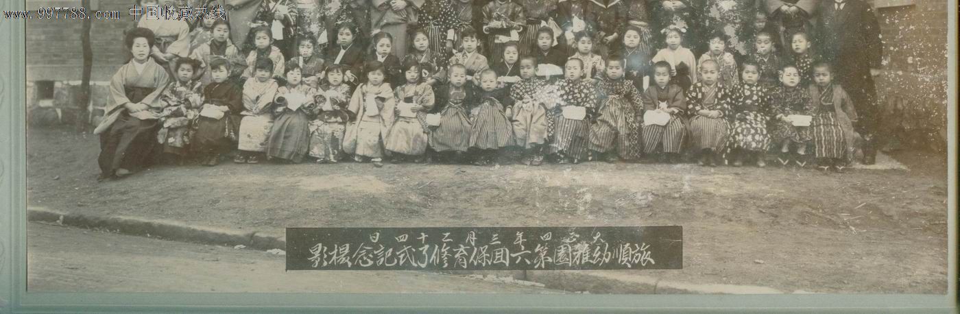 1915年-旅顺幼稚园第6回保育员毕业纪念(旅顺三笠桥本写真馆摄)