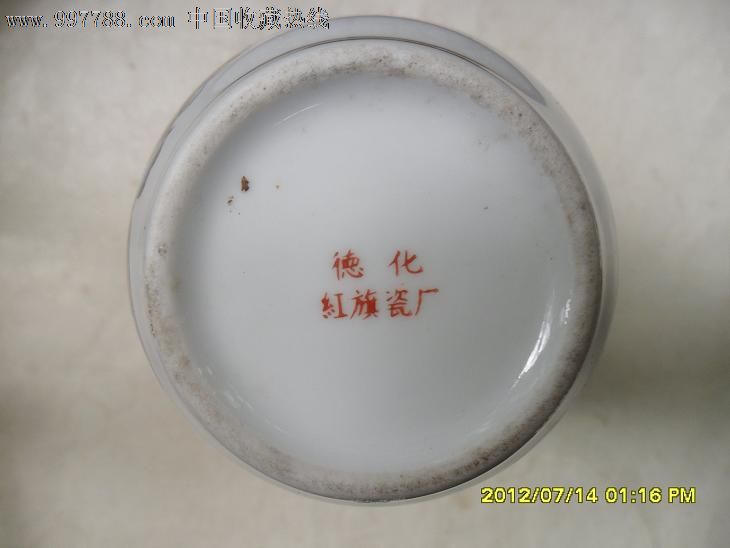 德化红旗瓷厂制瓷花瓶【红楼梦图案】