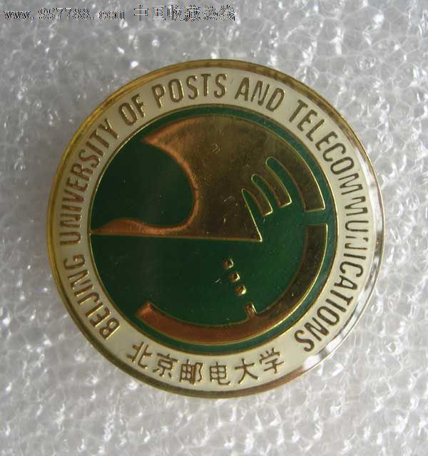 北京邮电大学校徽