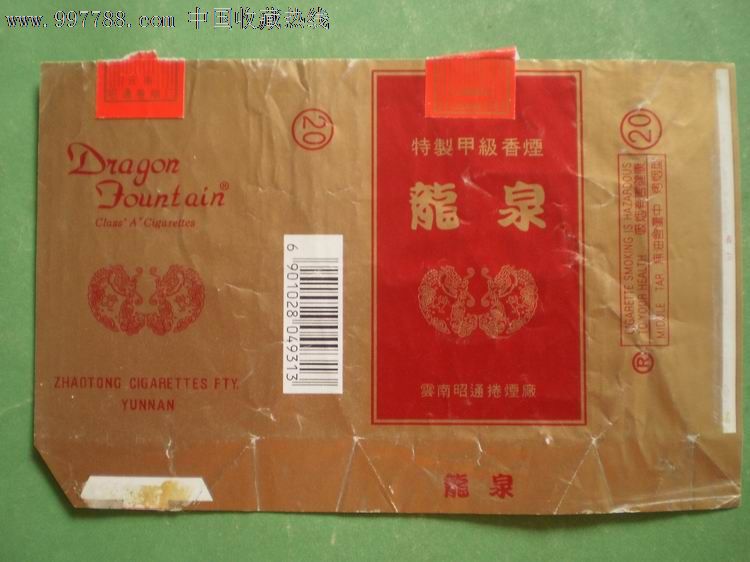 龙泉-烟标/烟盒--se12867024-零售-7788收藏__中国