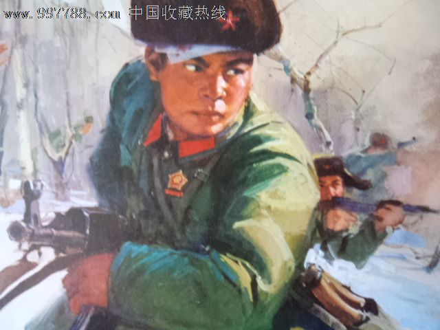 文革宣传画片--生命不息冲锋不止
