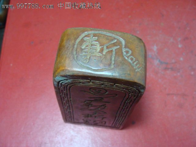 道教法器:保真黄杨木雕人物"三勒令斩魅"八卦令牌,有施法人物图,民俗