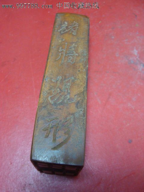 道教法器:保真黄杨木雕人物"三勒令斩魅"八卦令牌,有施法人物图,民俗